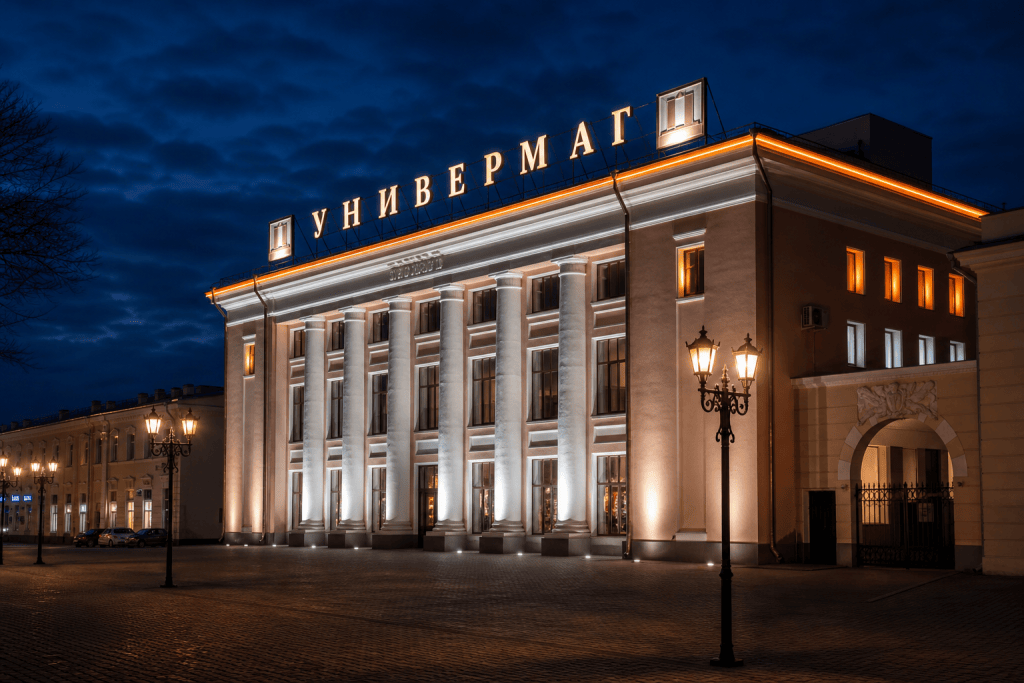 УНИВЕРМАГ ДЕТСКИЙ МИР